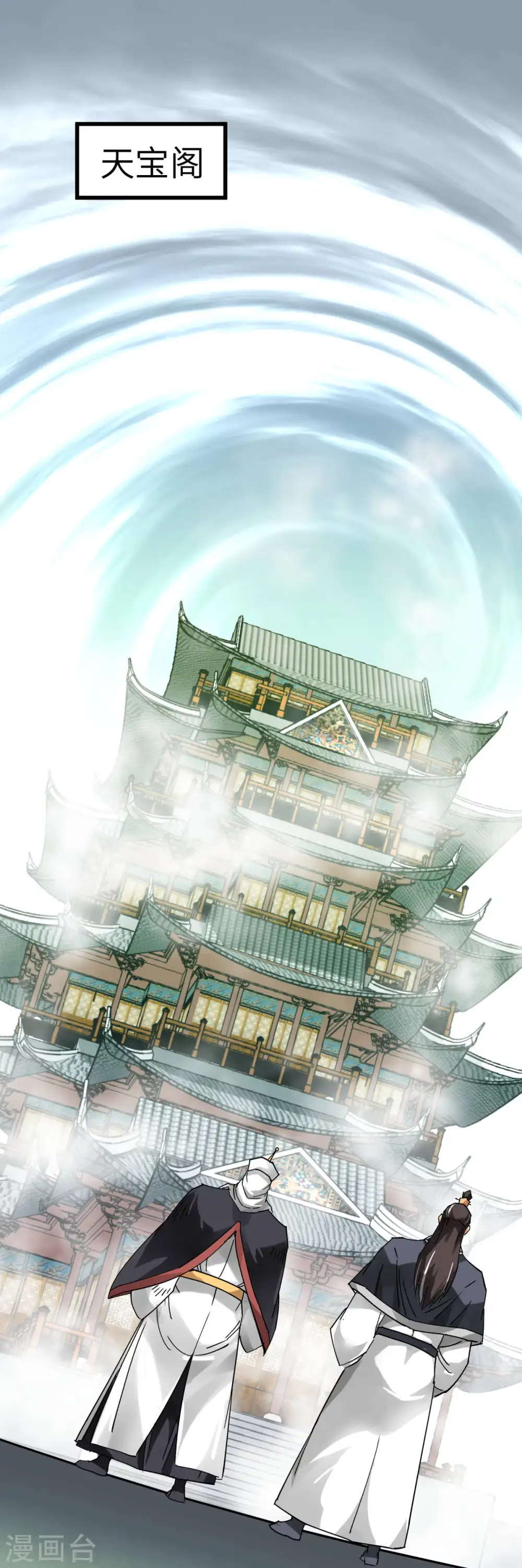 第130话 紫焰魔火 第23页