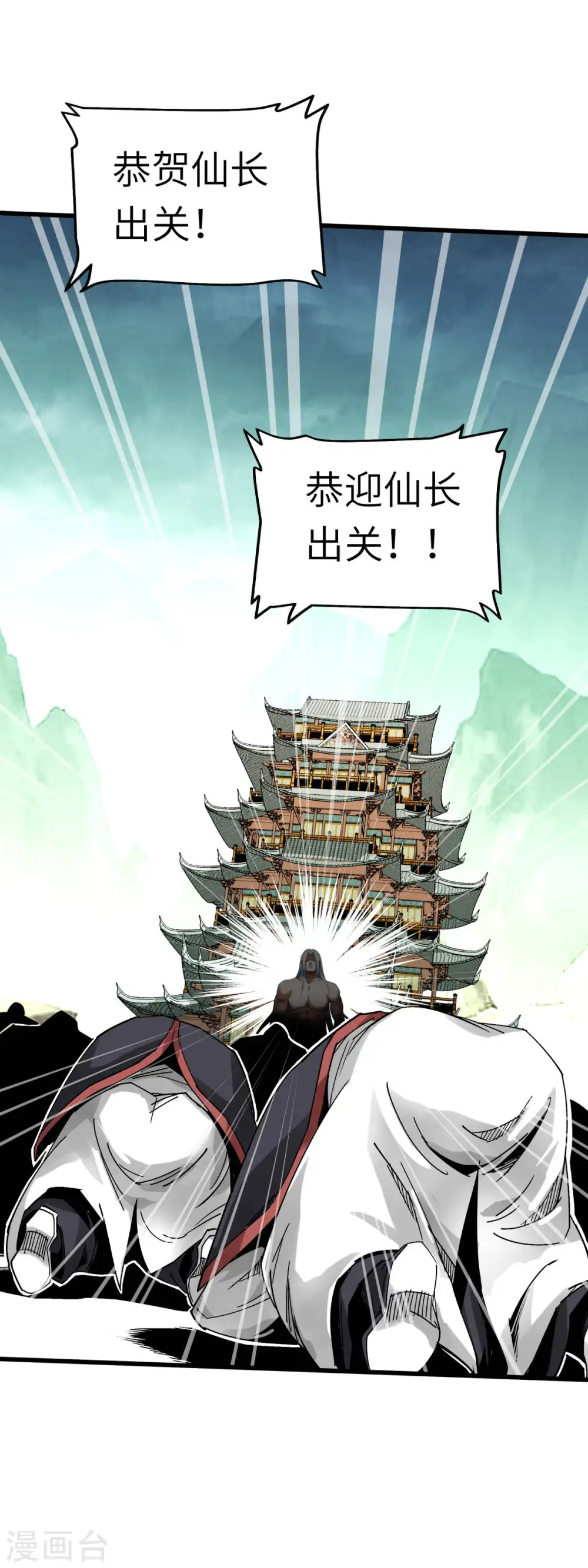 第130话 紫焰魔火 第28页