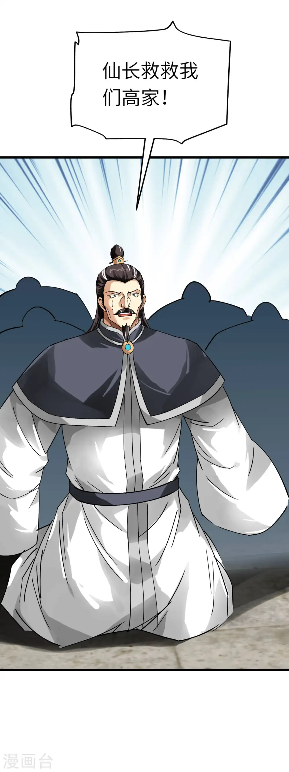 第130话 紫焰魔火 第29页