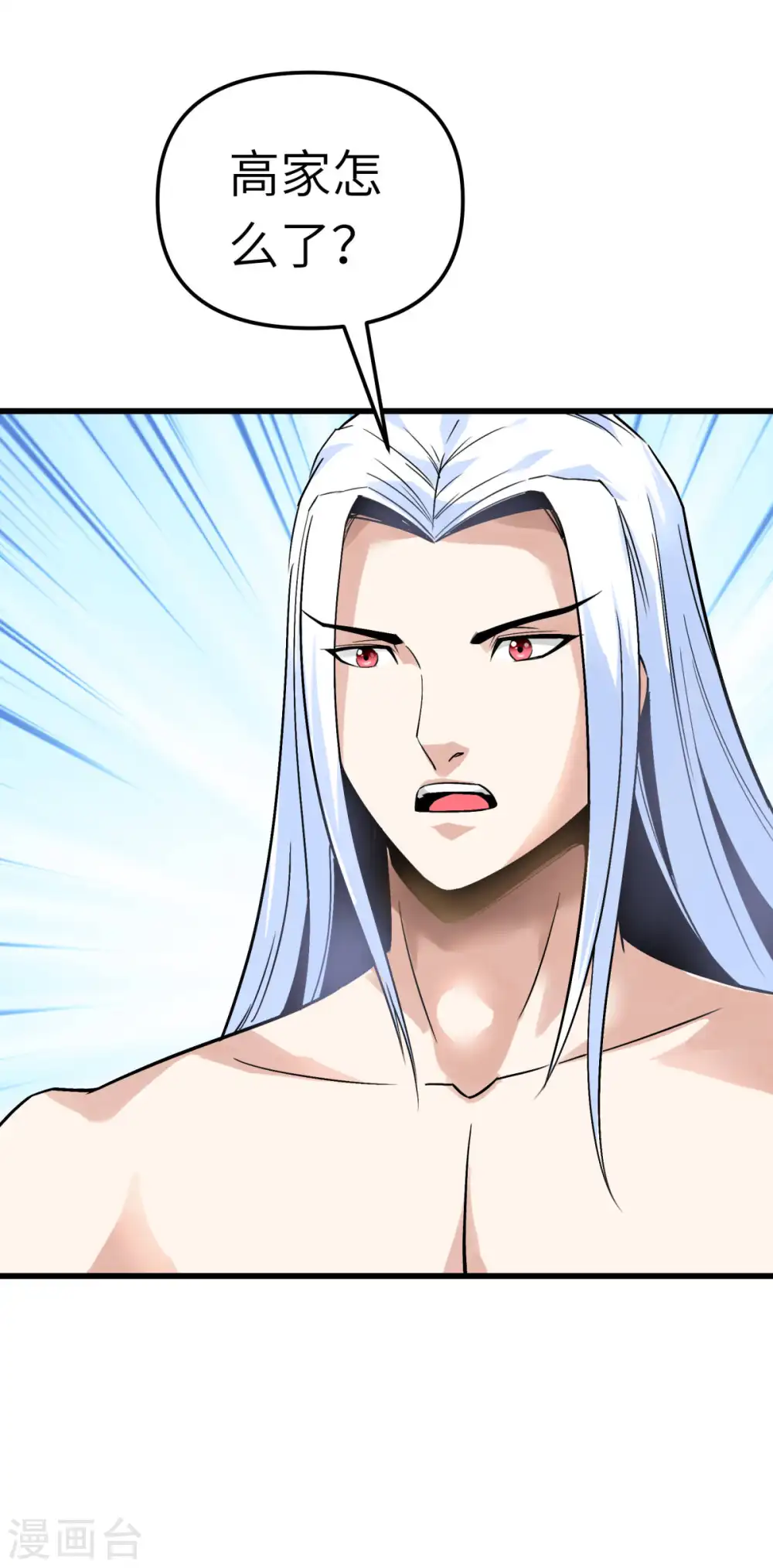 第130话 紫焰魔火 第30页