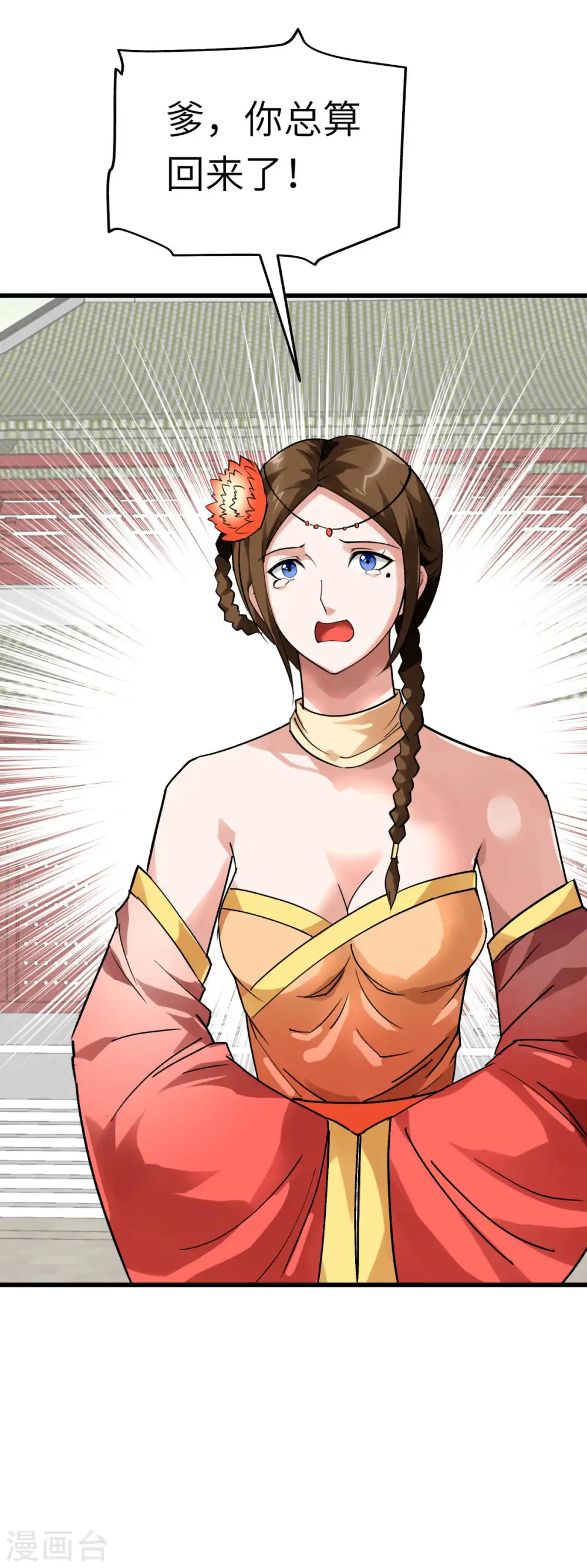 第130话 紫焰魔火 第32页