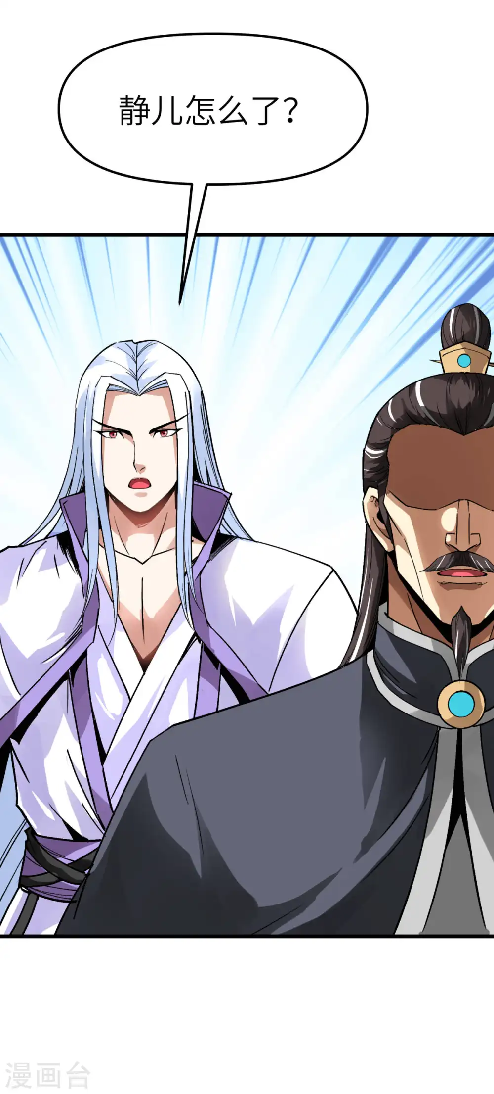 第130话 紫焰魔火 第34页