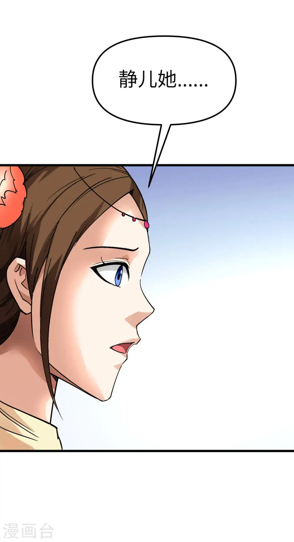 第130话 紫焰魔火 第37页