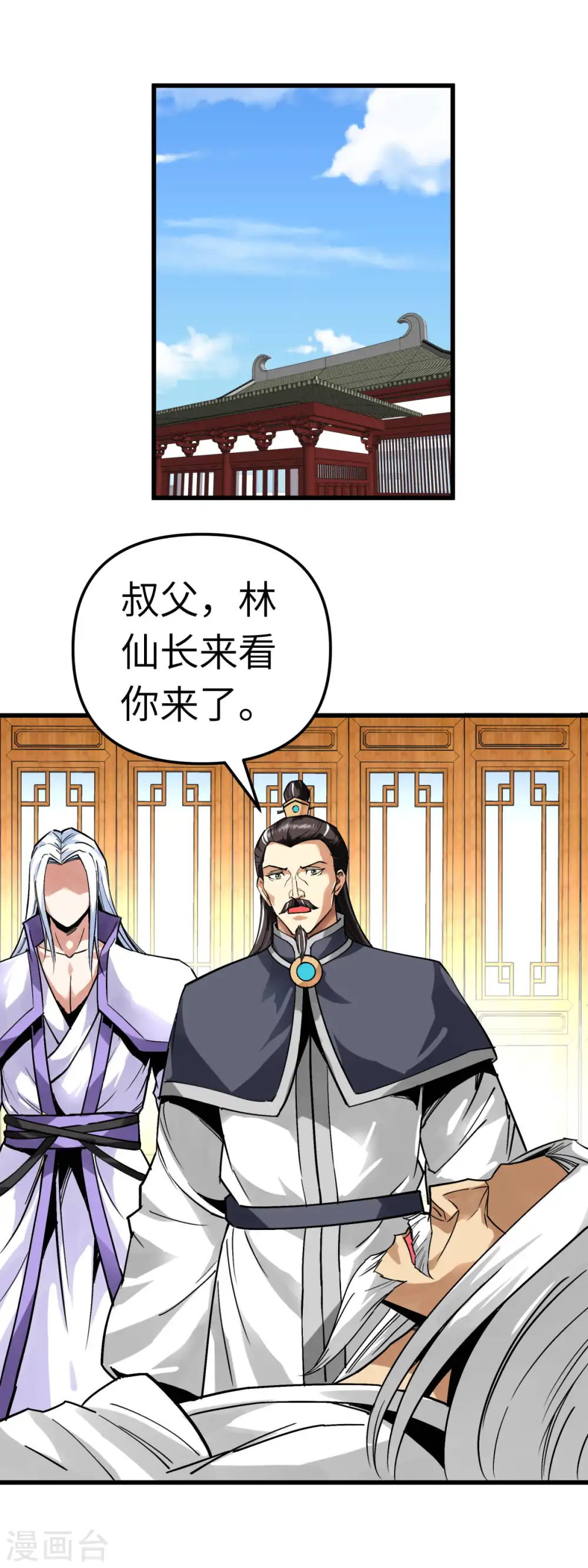 第130话 紫焰魔火 第38页