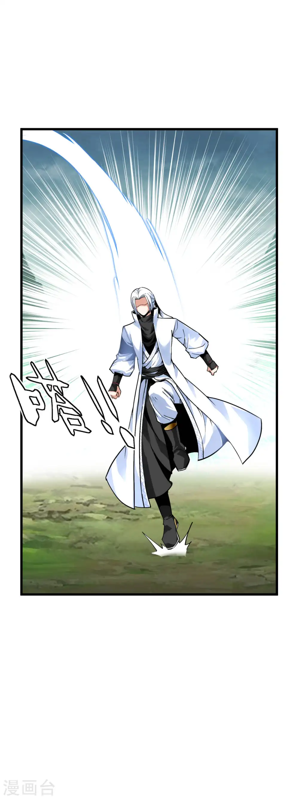 第129话 金刚魔猿 第8页