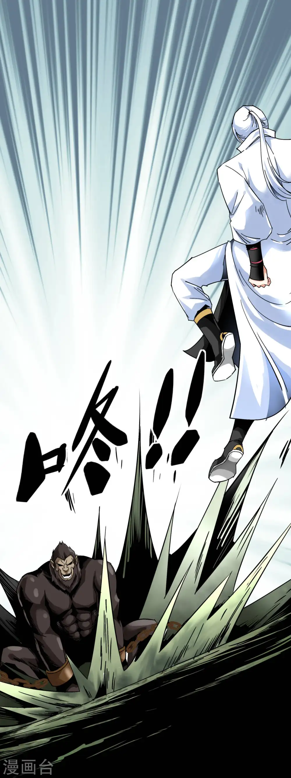 第129话 金刚魔猿 第10页