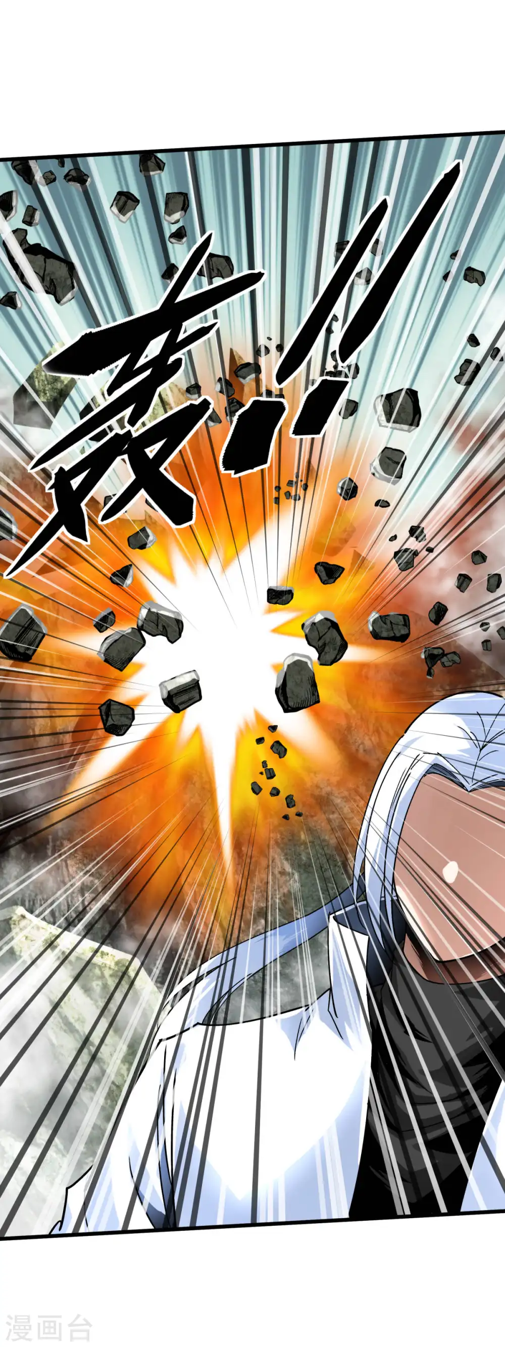 第129话 金刚魔猿 第13页