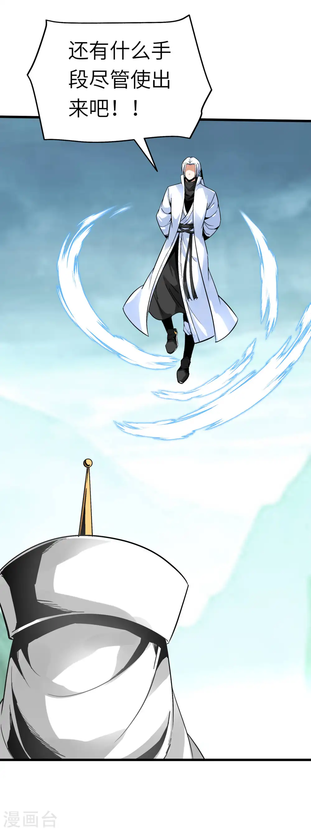 第129话 金刚魔猿 第27页