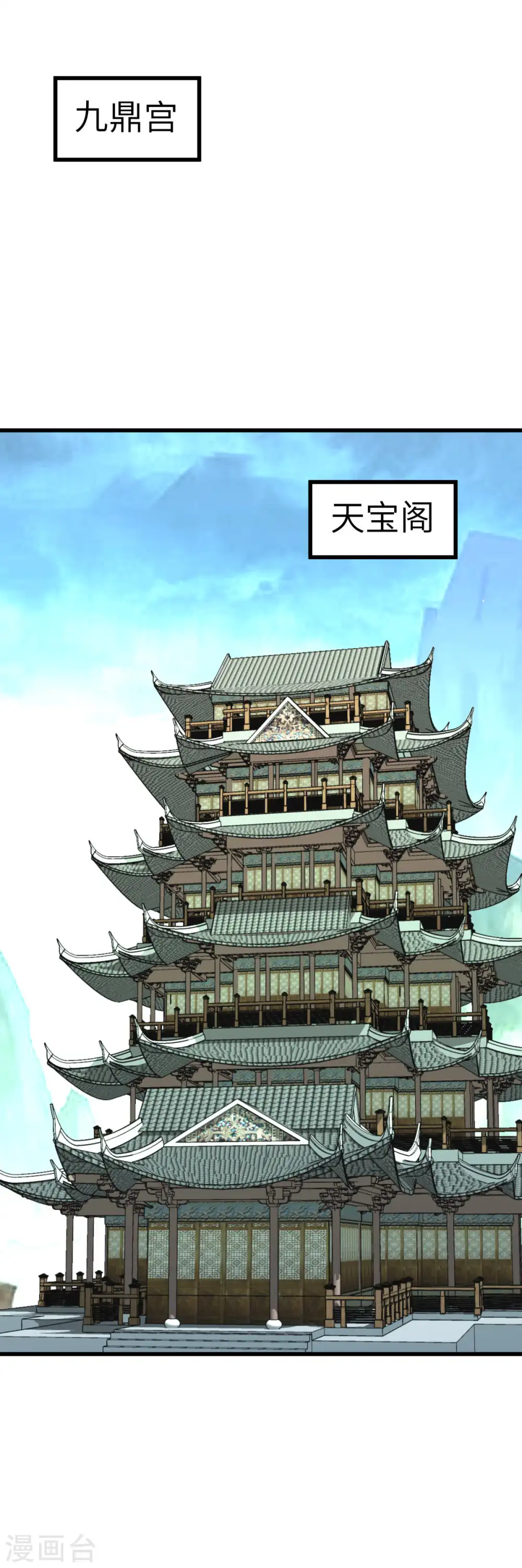 第129话 金刚魔猿 第29页