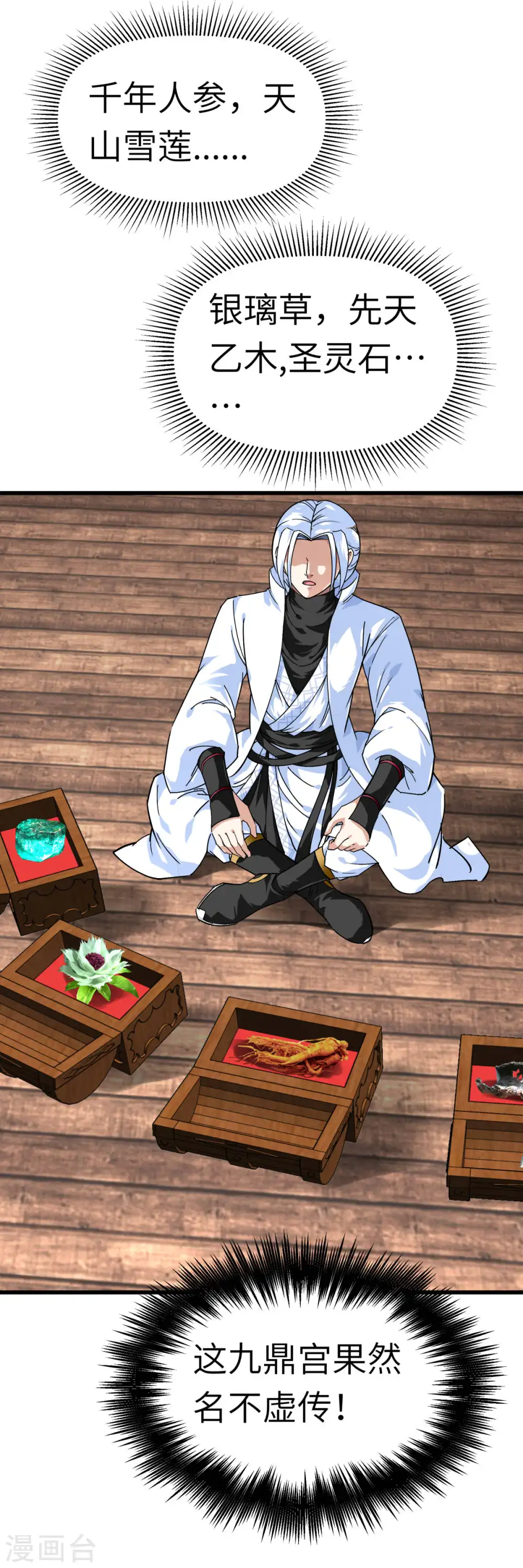 第129话 金刚魔猿 第30页