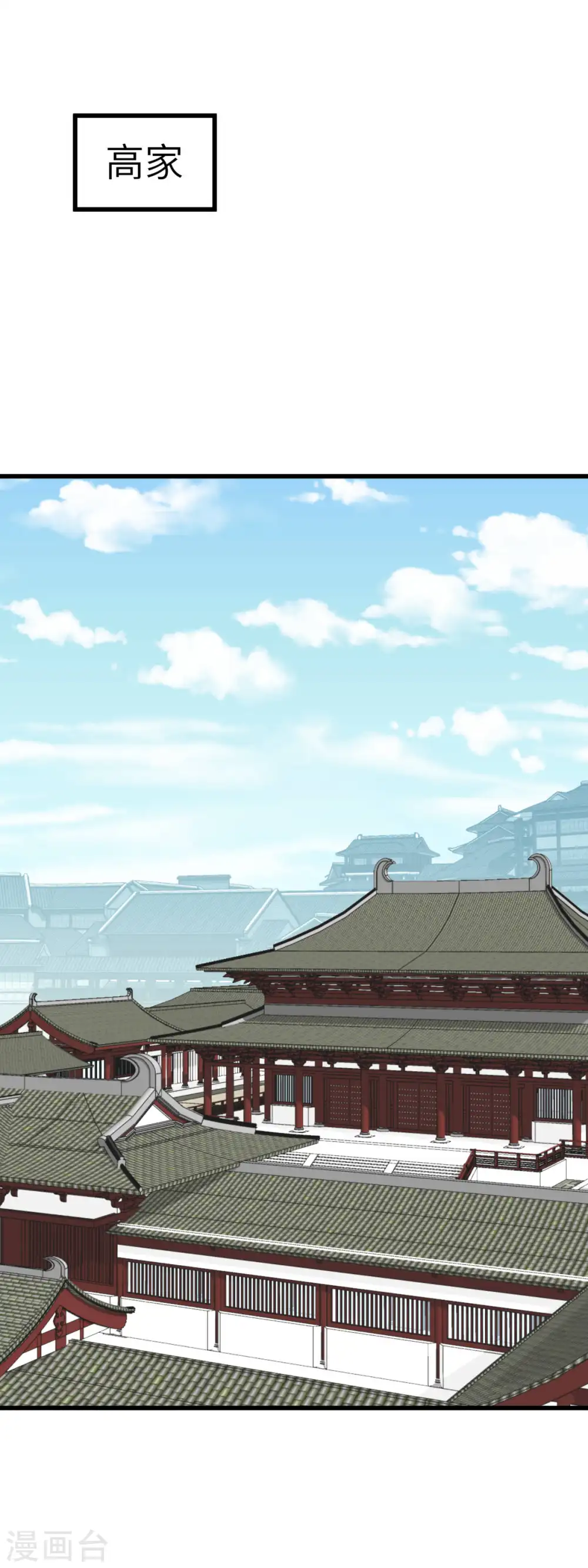 第129话 金刚魔猿 第33页