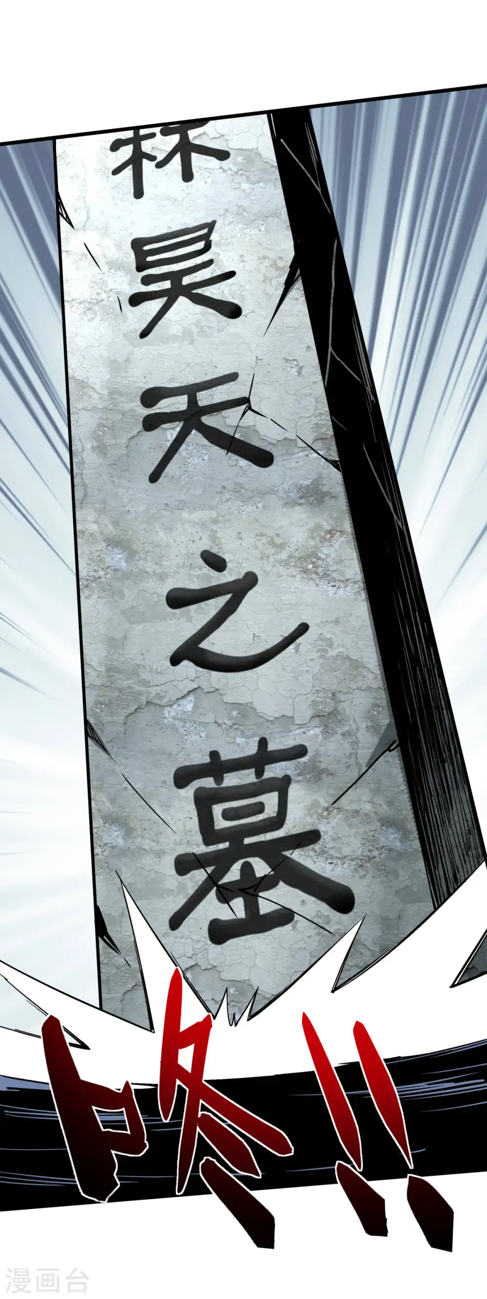 第129话 金刚魔猿 第35页