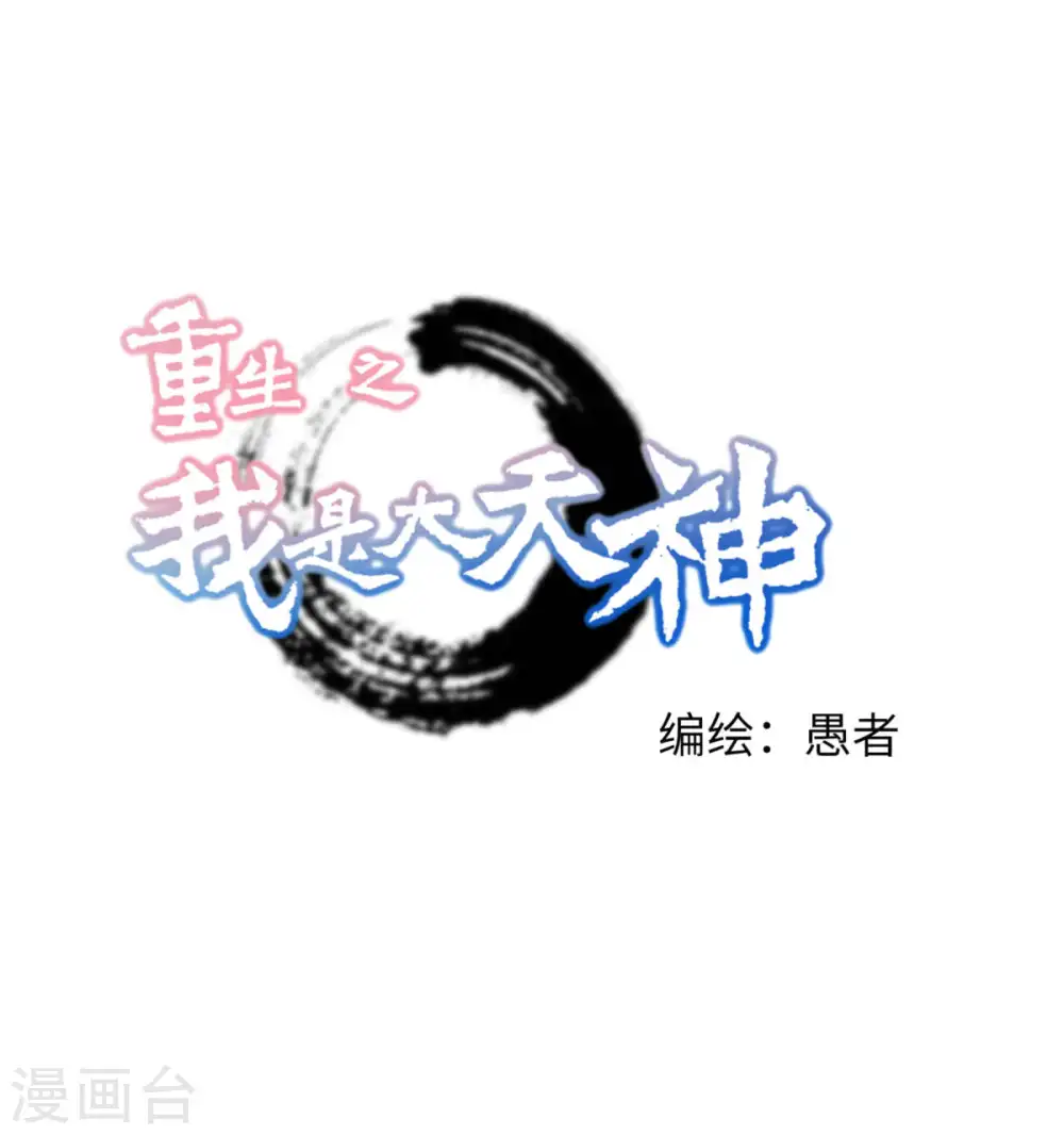 第126话 暗流涌动 第1页