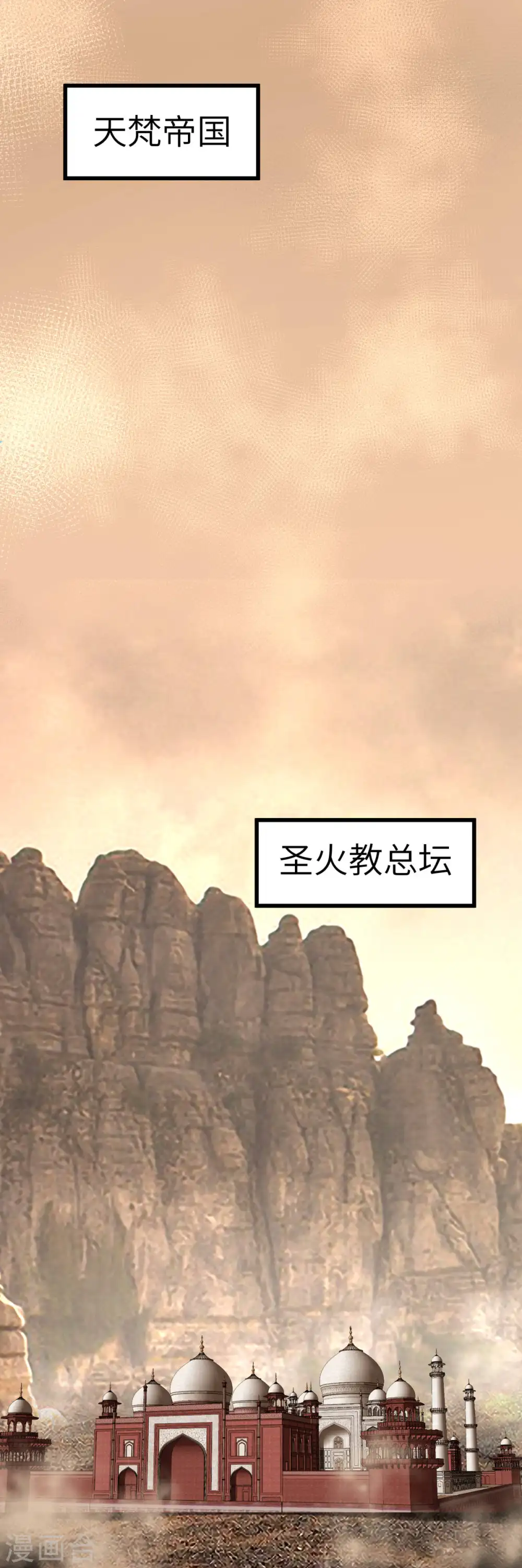 第126话 暗流涌动 第2页