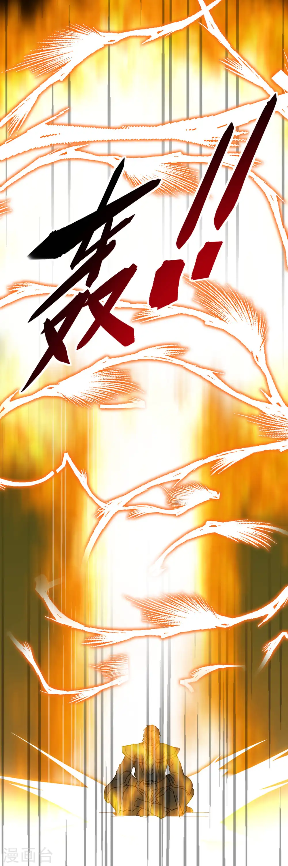 第126话 暗流涌动 第6页
