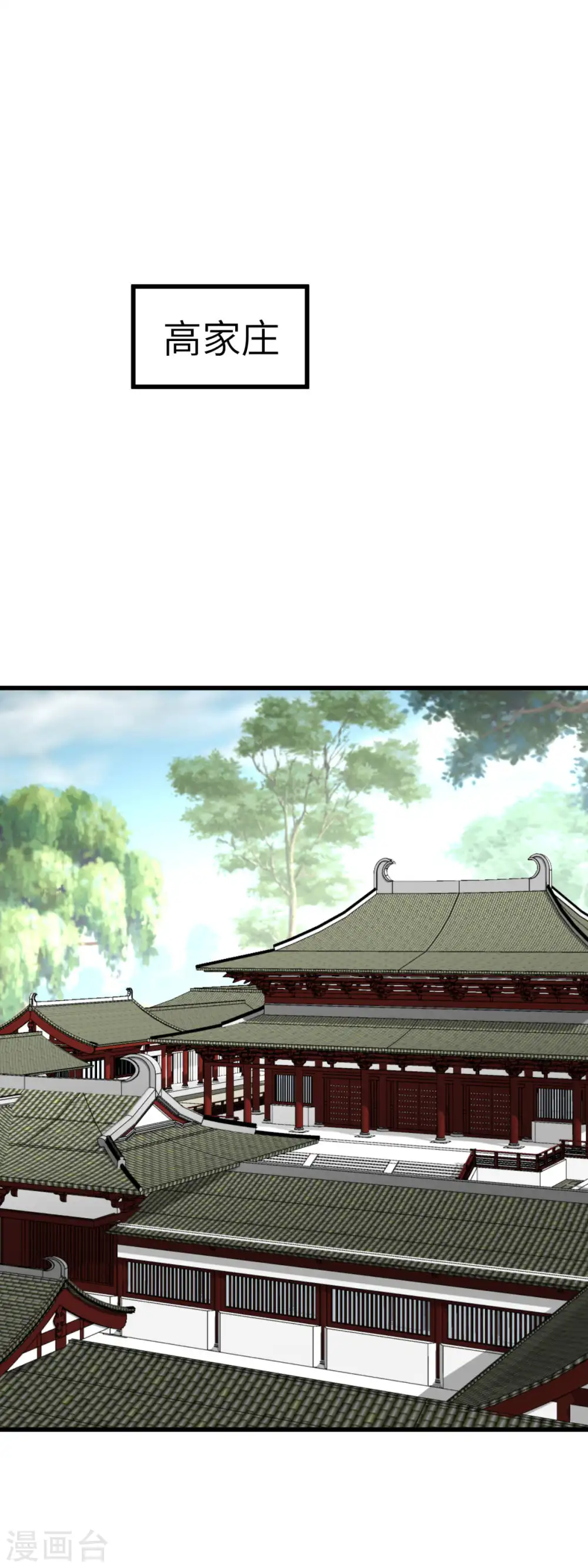 第126话 暗流涌动 第20页