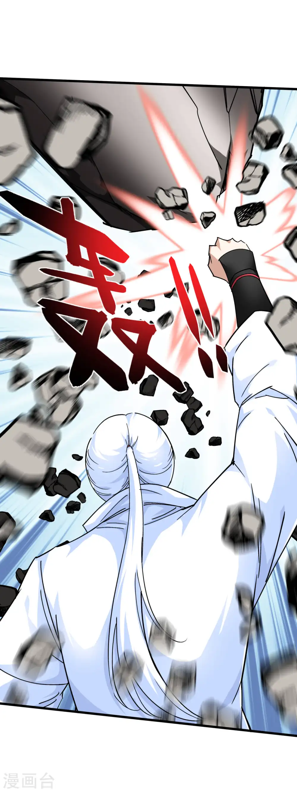 第125话 名动江湖 第9页