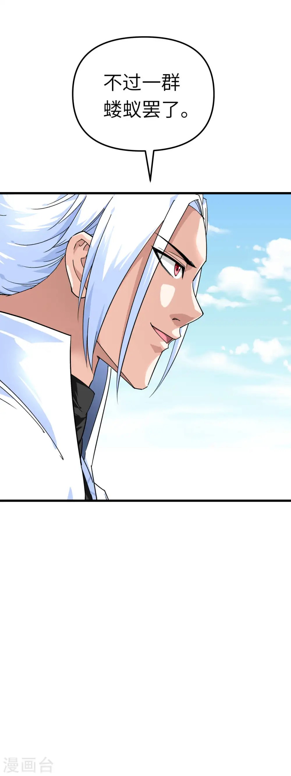 第124话 不过一群蝼蚁罢了！ 第12页