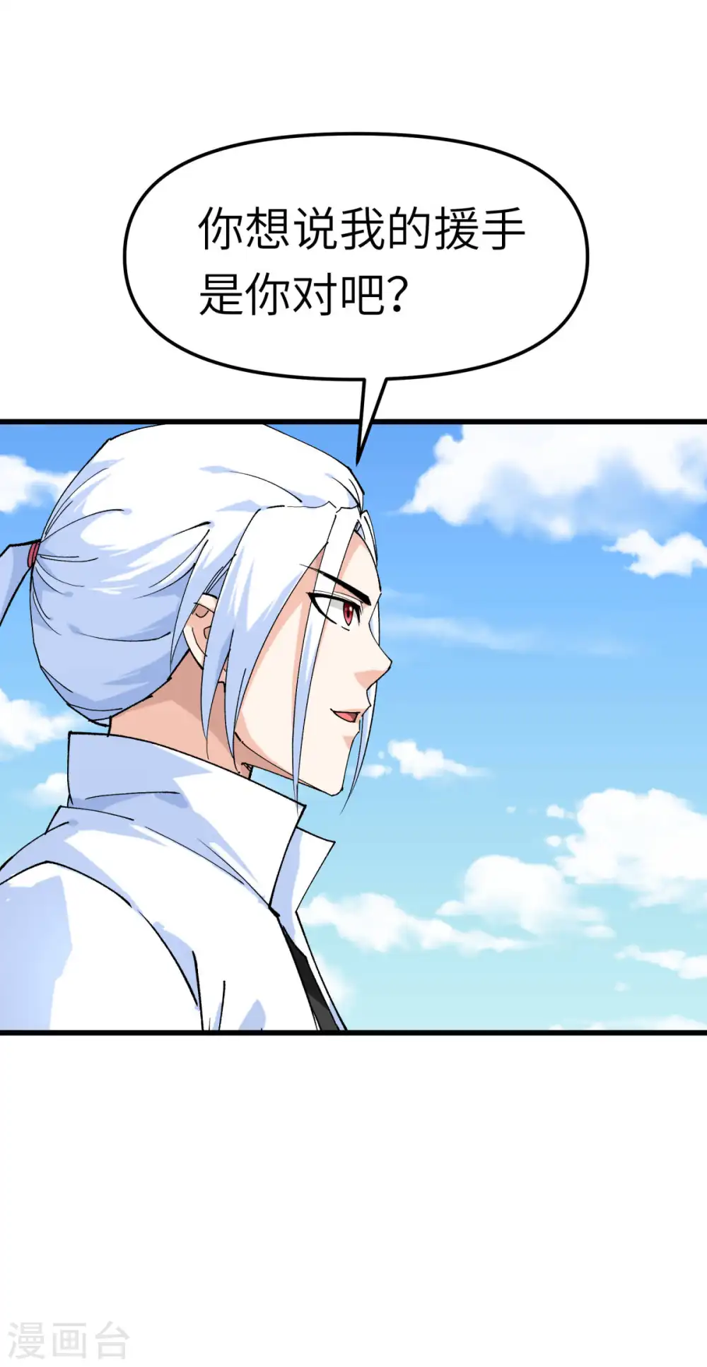 第124话 不过一群蝼蚁罢了！ 第18页
