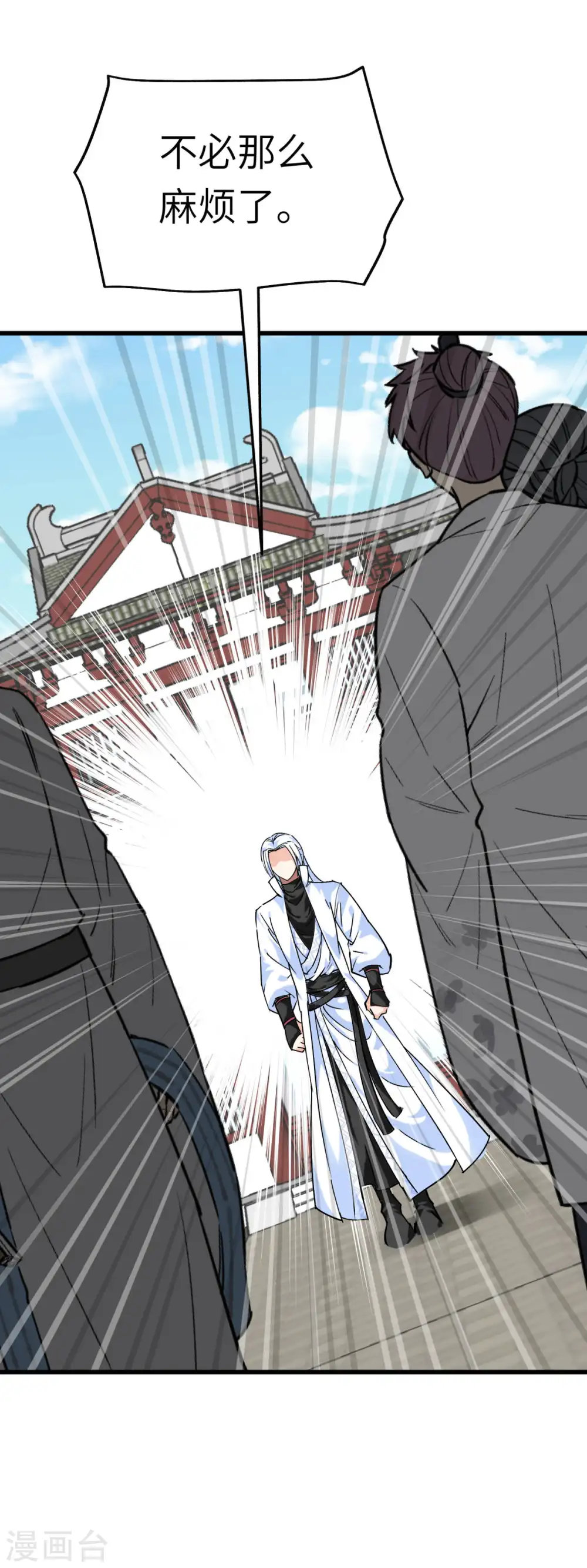 第123话 高家家主 第34页