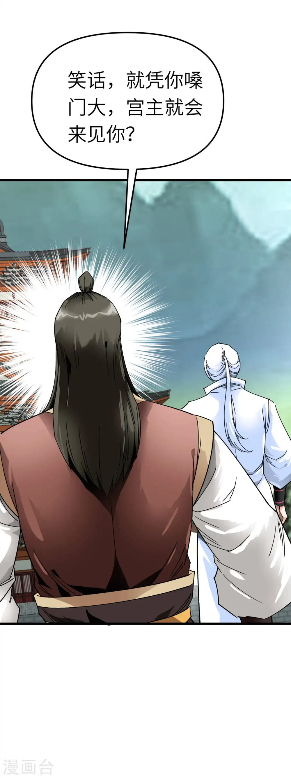 第127话 雕虫小技！ 第16页