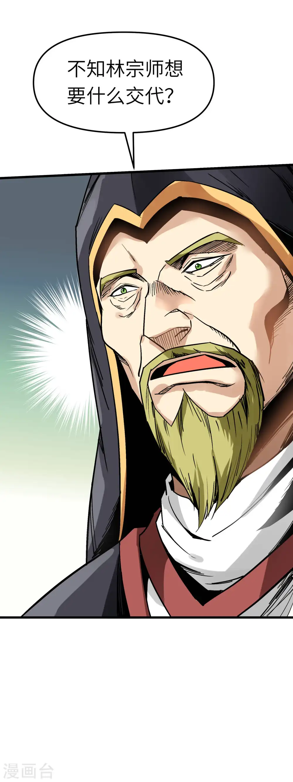 第127话 雕虫小技！ 第22页