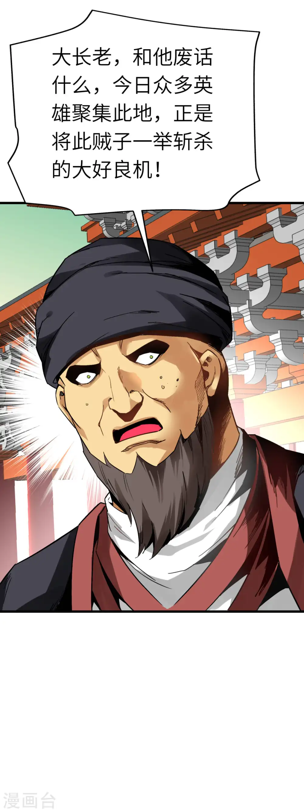 第127话 雕虫小技！ 第26页