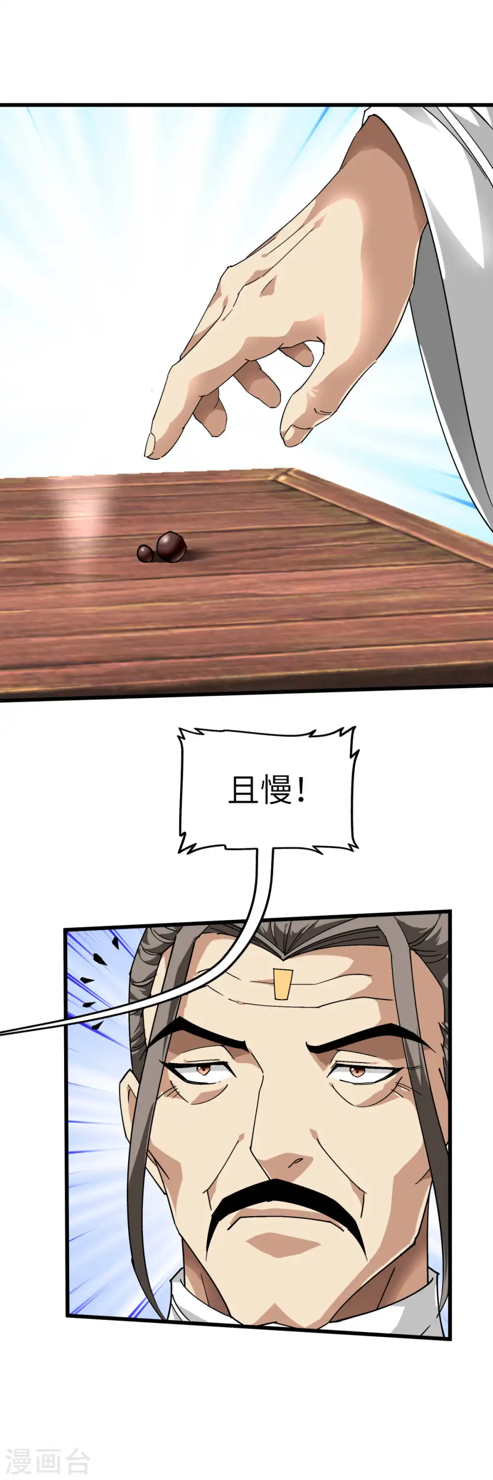 第120话 竞相出价 第10页