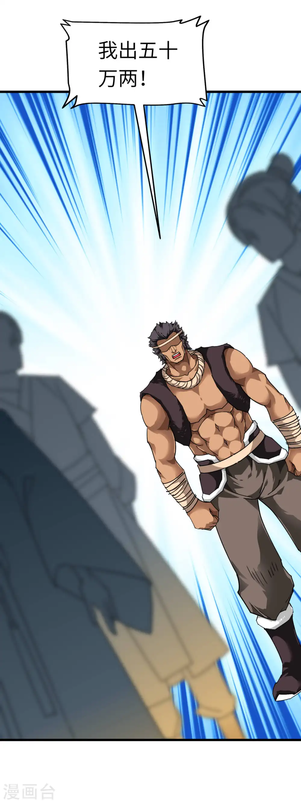 第120话 竞相出价 第30页