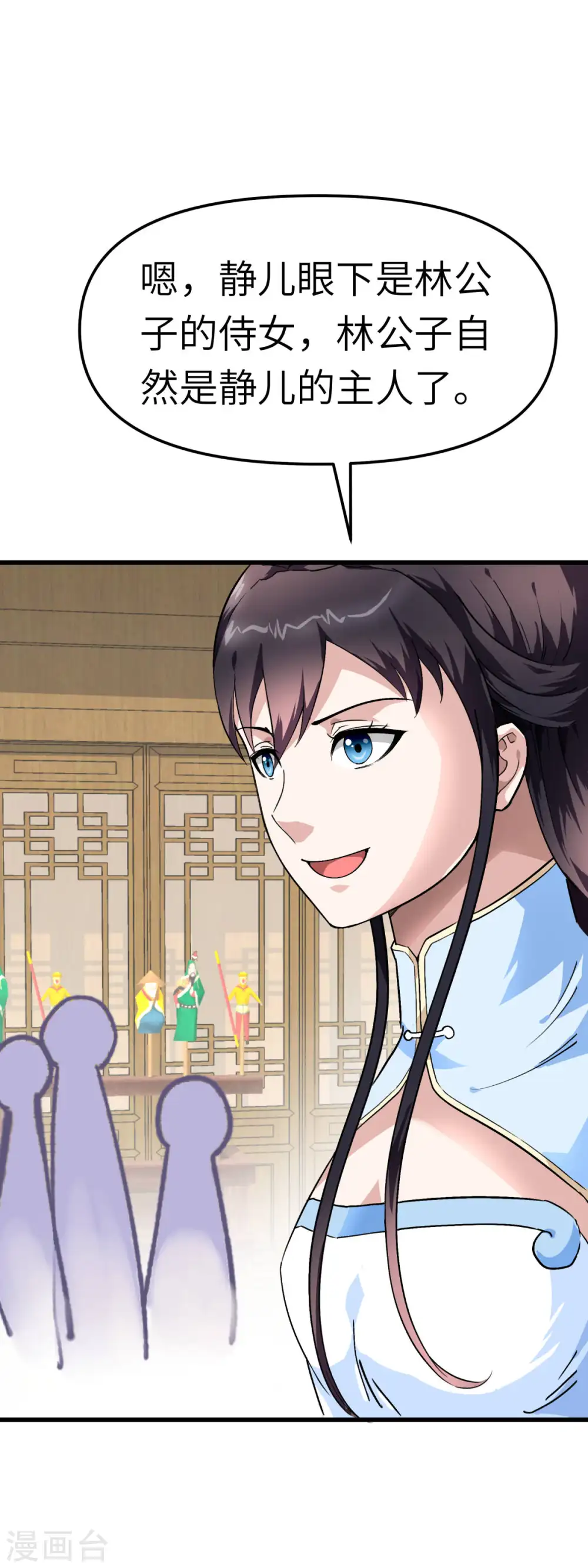 第119话 江州高家 第1页