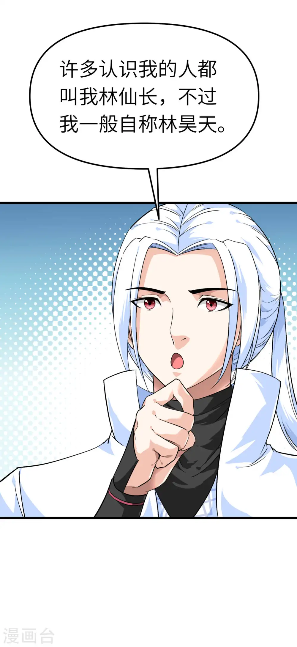 第119话 江州高家 第6页