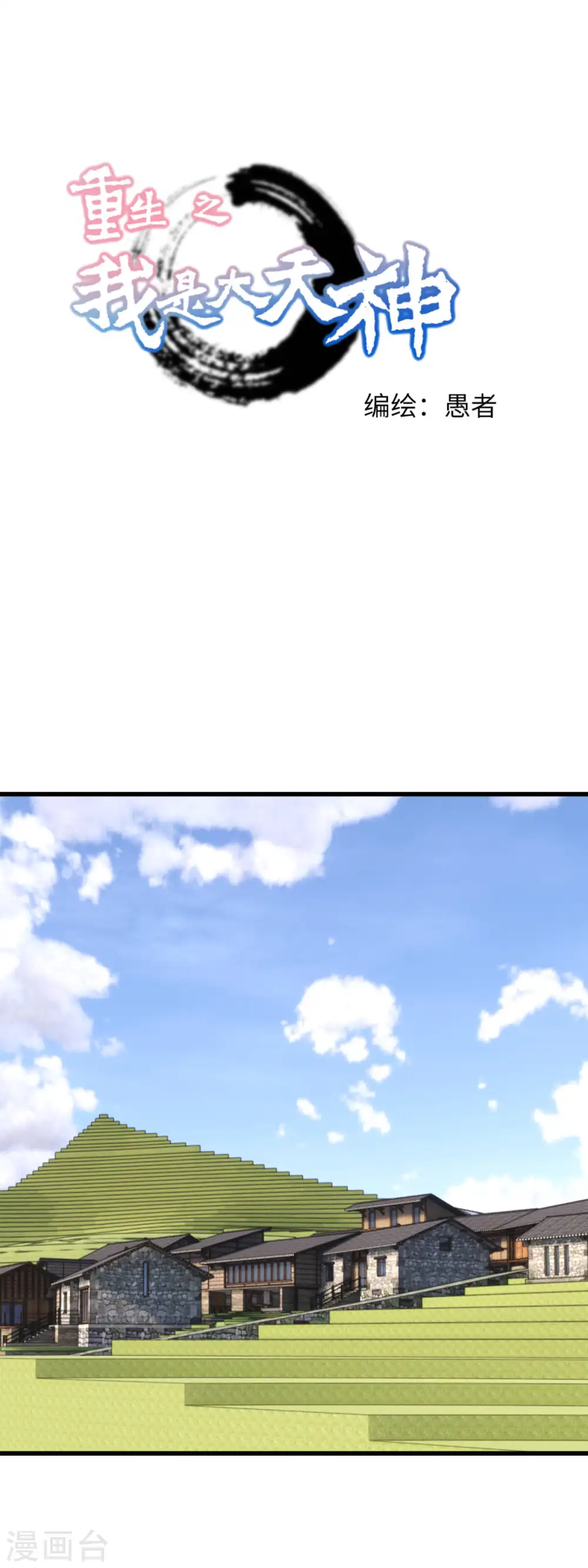 第118话 主人？ 第1页