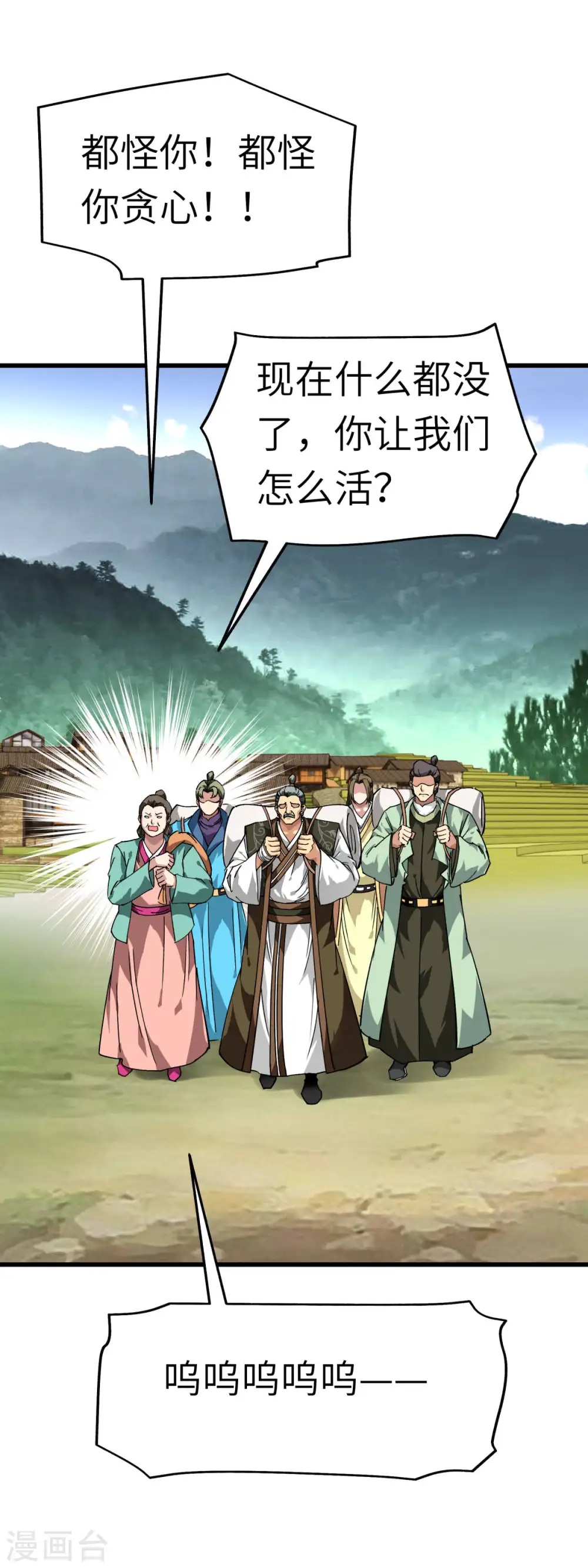 第118话 主人？ 第2页