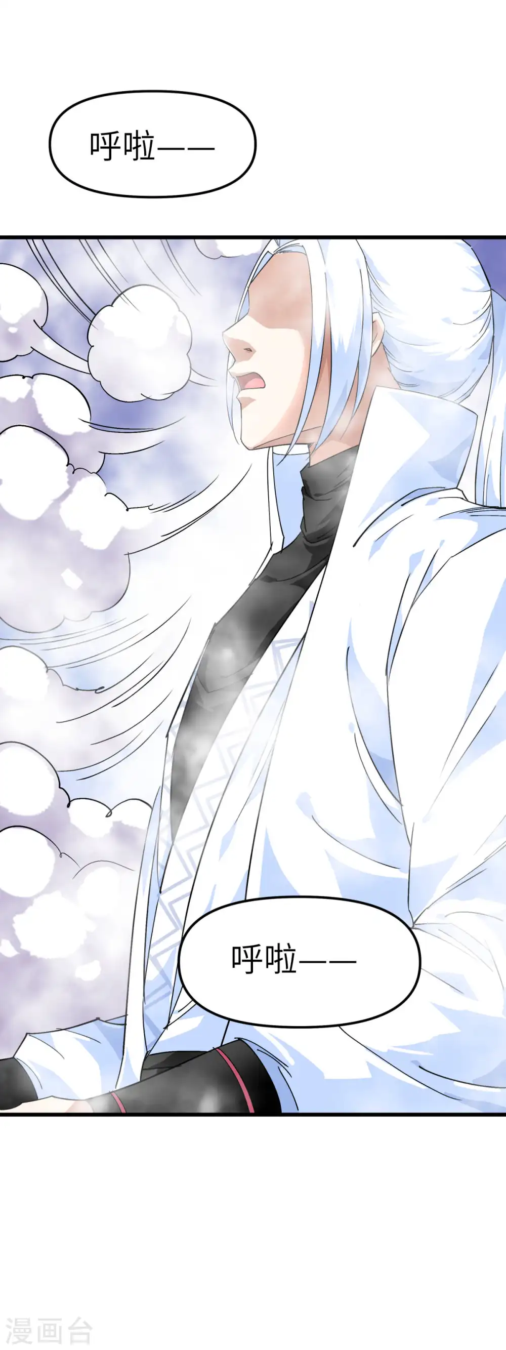 第118话 主人？ 第7页