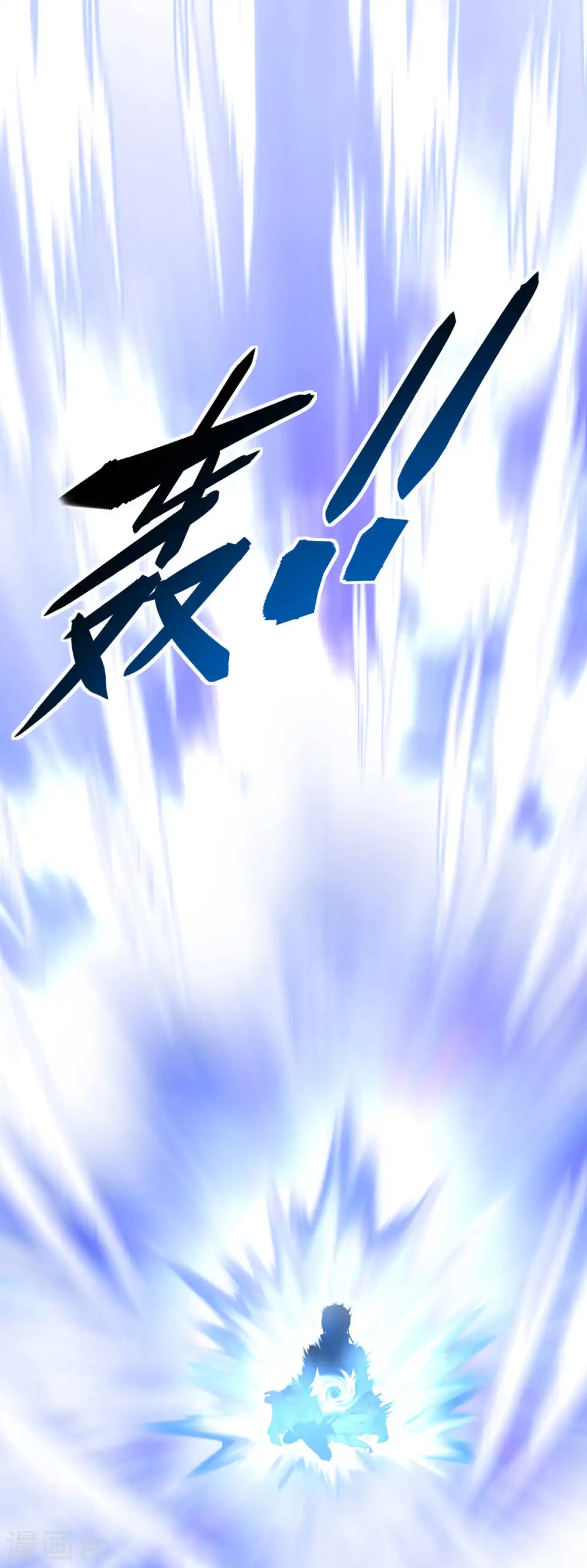 第118话 主人？ 第8页