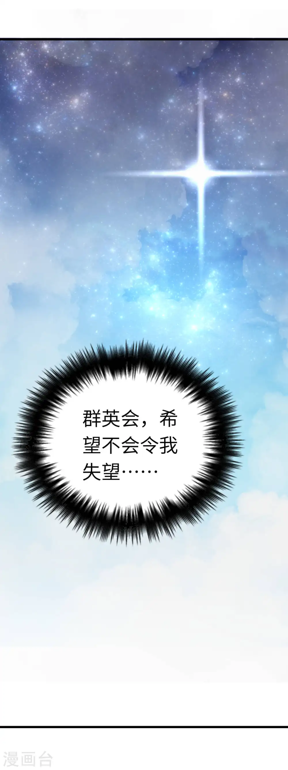 第118话 主人？ 第11页