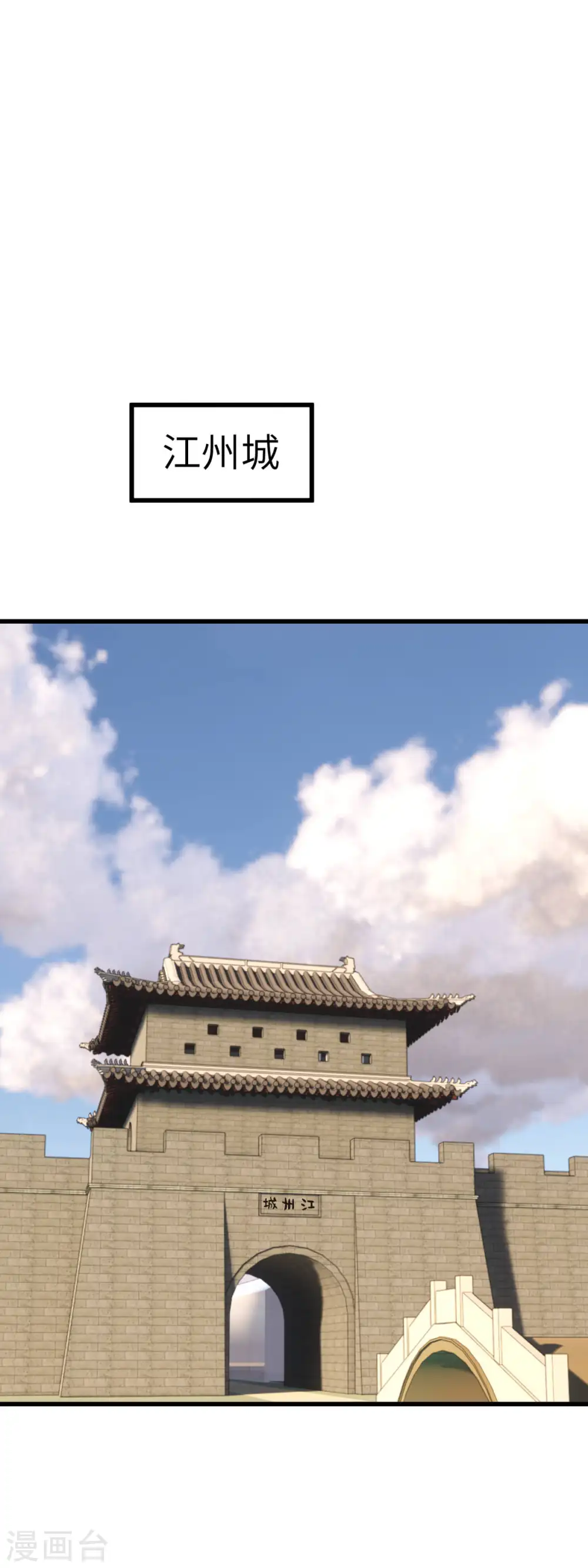 第118话 主人？ 第25页