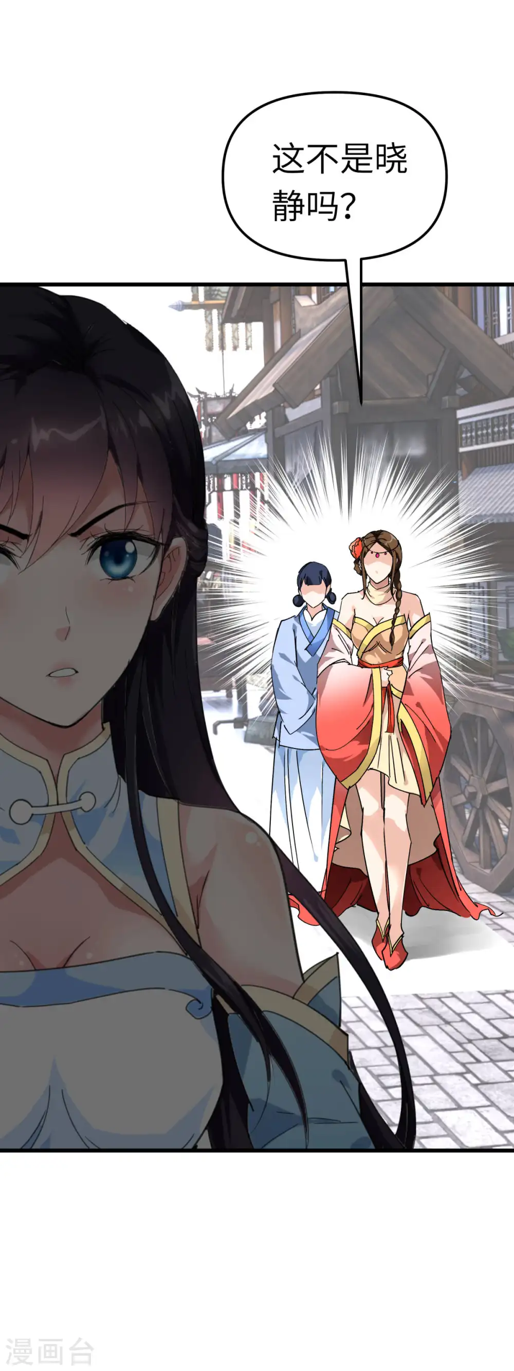 第118话 主人？ 第30页