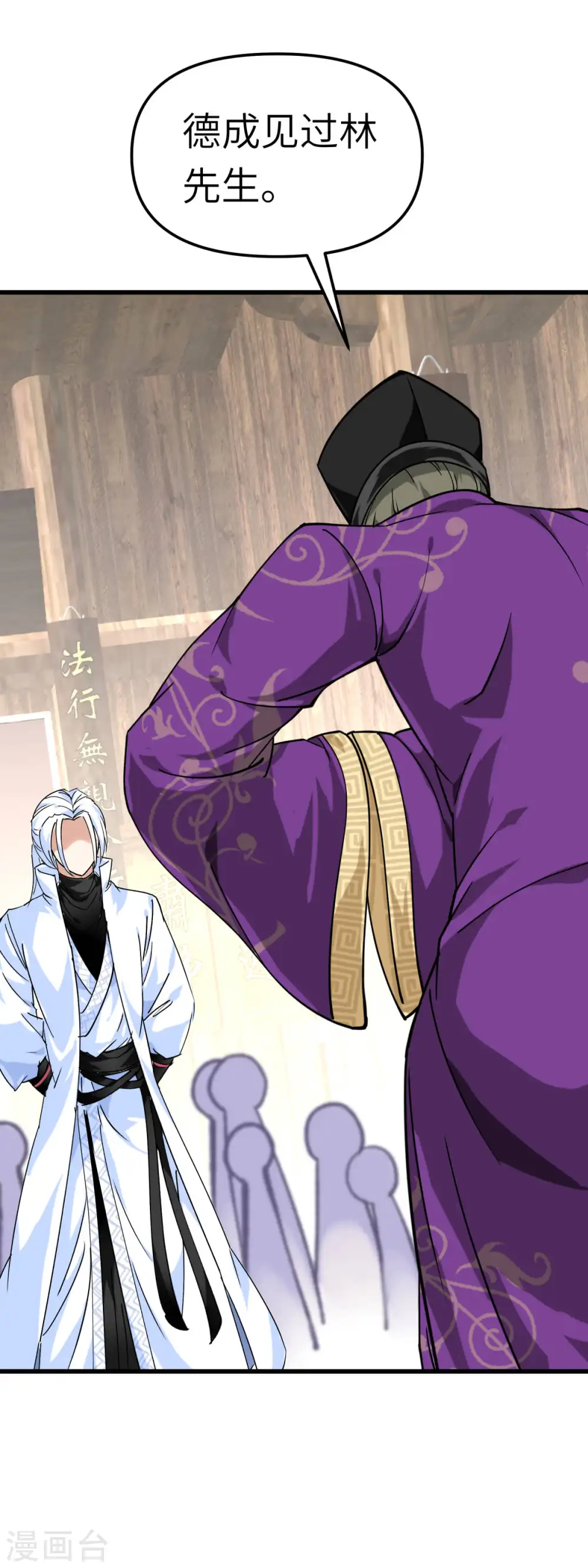第117话 祖宗显灵 第3页