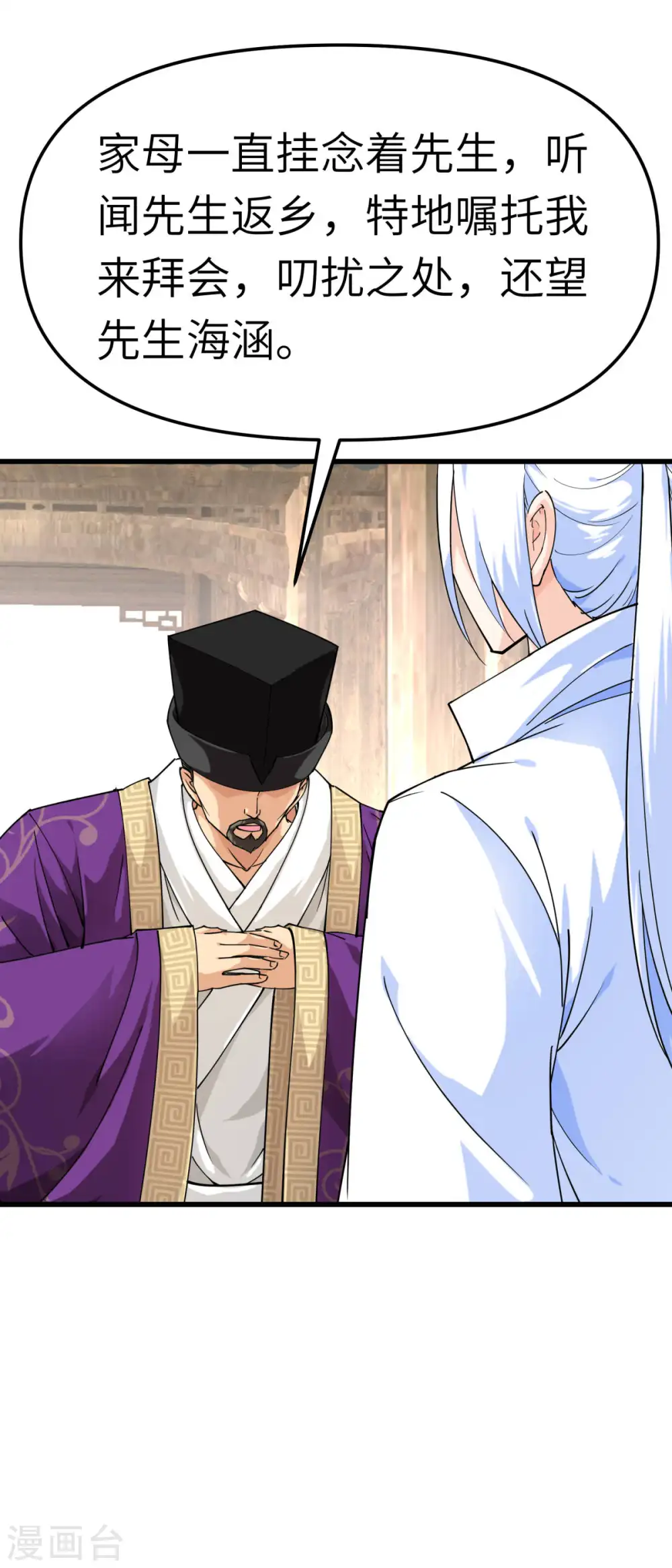 第117话 祖宗显灵 第5页