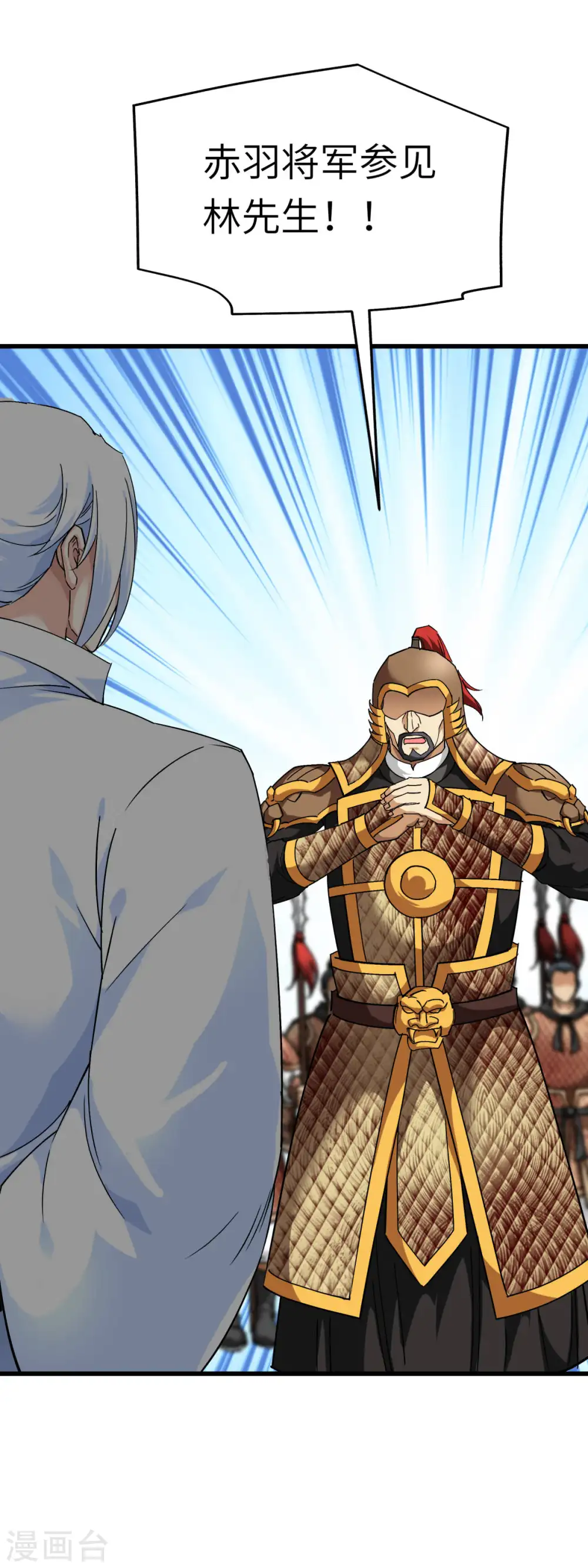 第117话 祖宗显灵 第17页