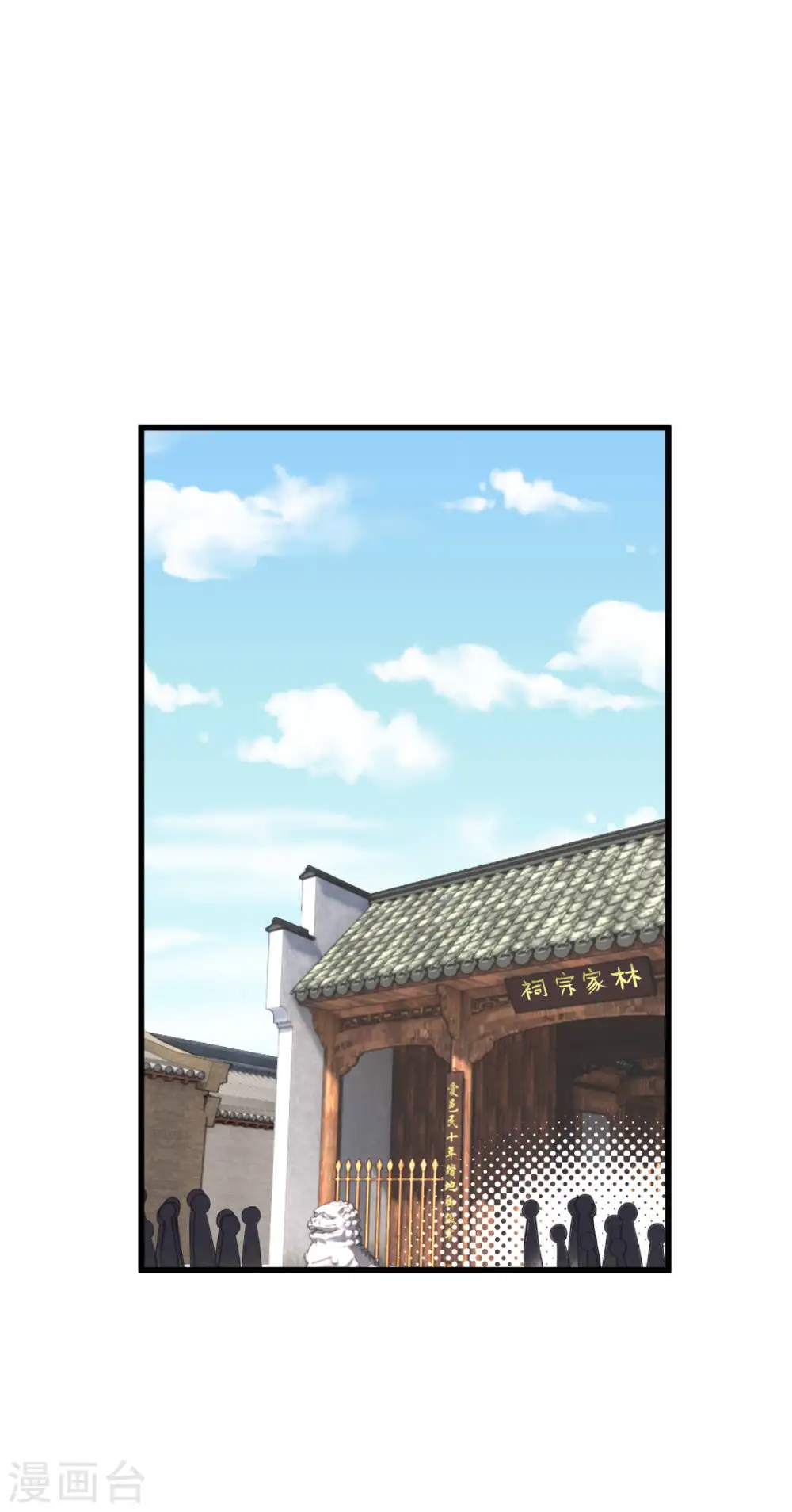 第117话 祖宗显灵 第22页