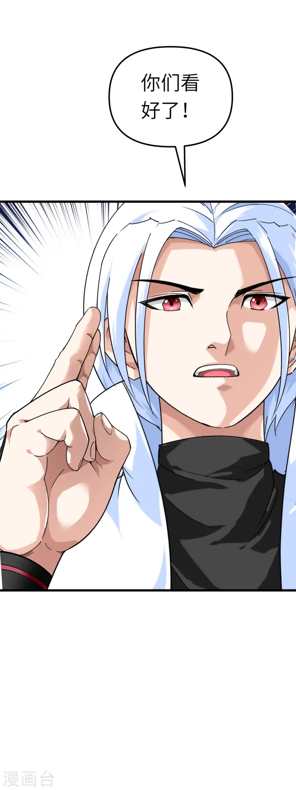 第117话 祖宗显灵 第31页