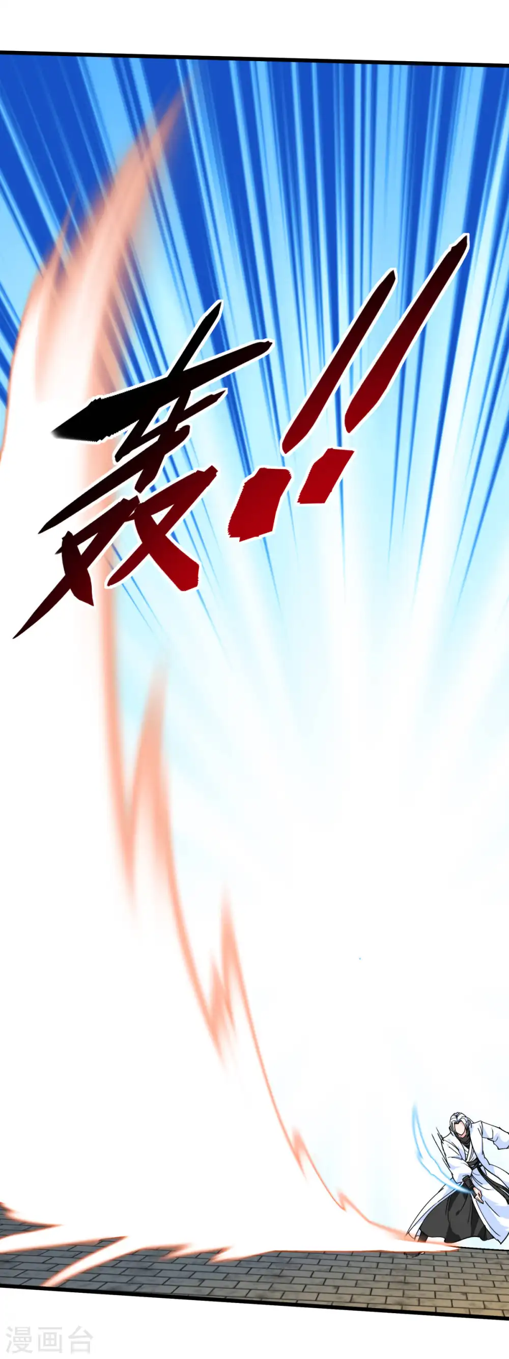 第117话 祖宗显灵 第32页