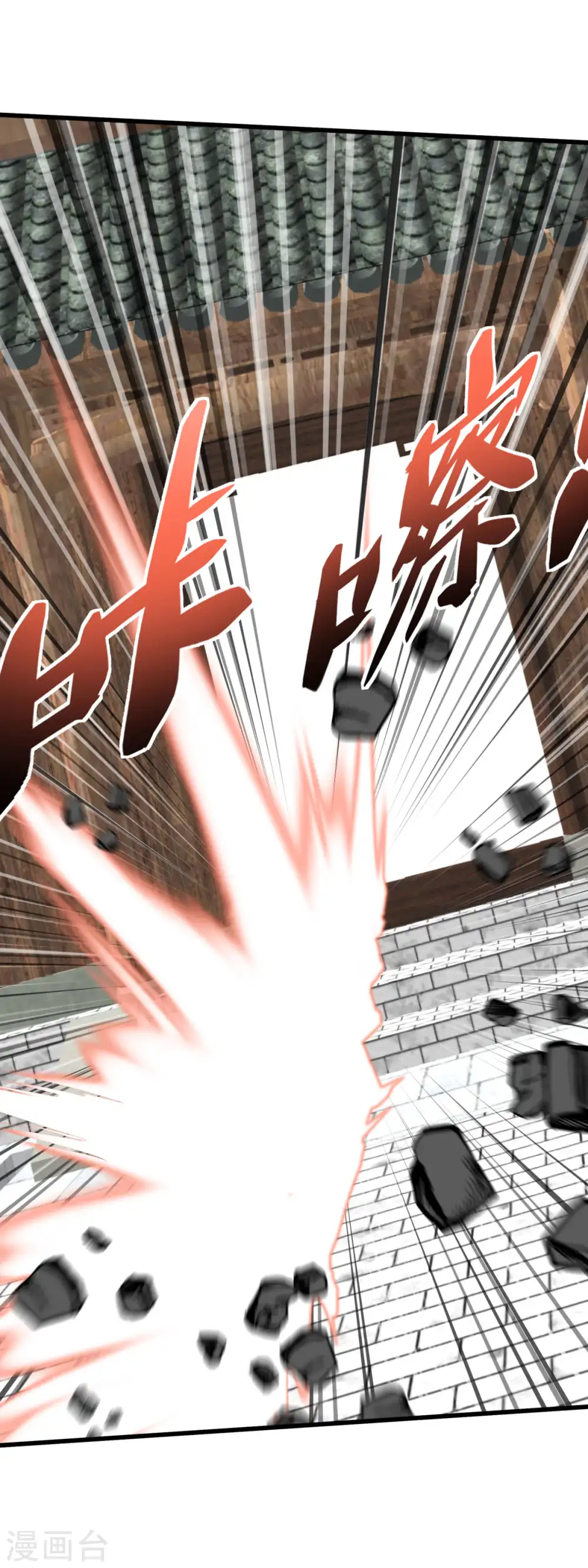 第117话 祖宗显灵 第33页