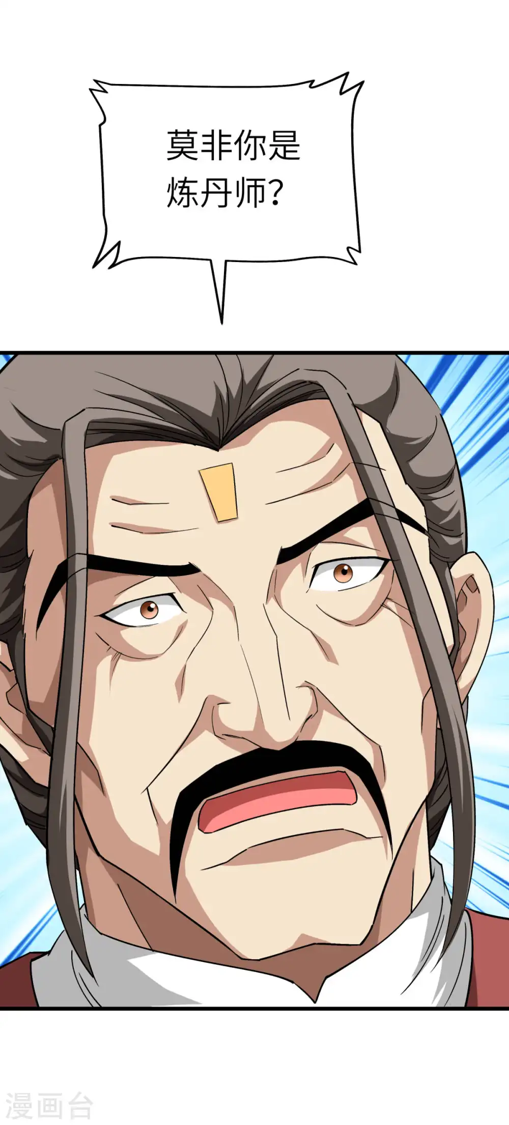 第121话 尾随 第9页