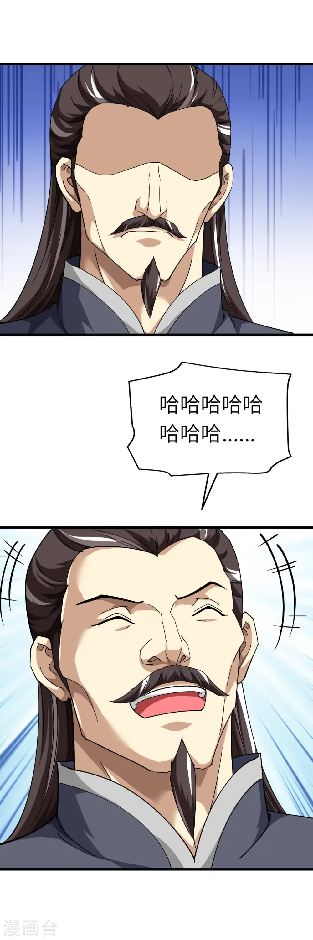 第121话 尾随 第25页