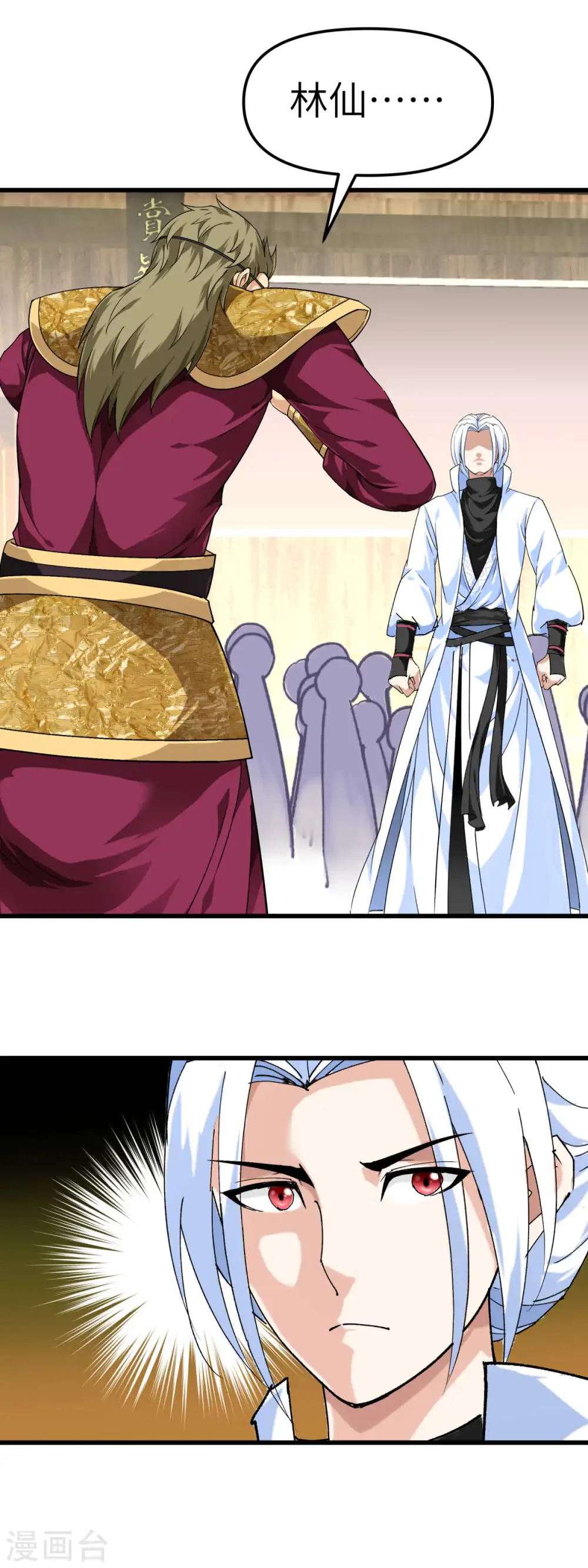 第116话 接踵而至 第11页