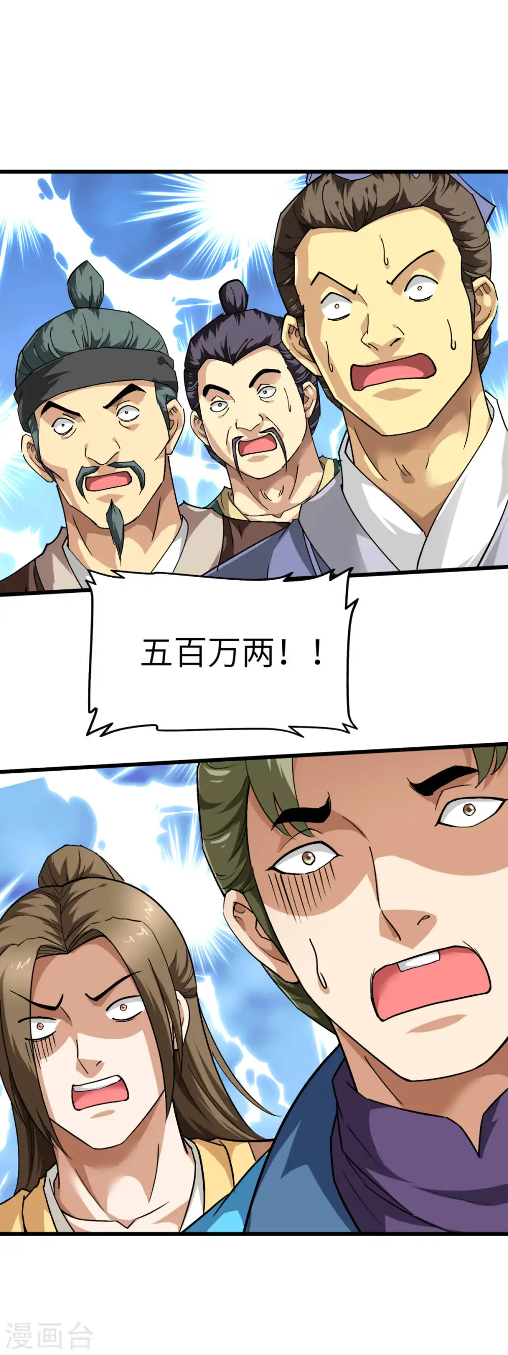 第116话 接踵而至 第13页