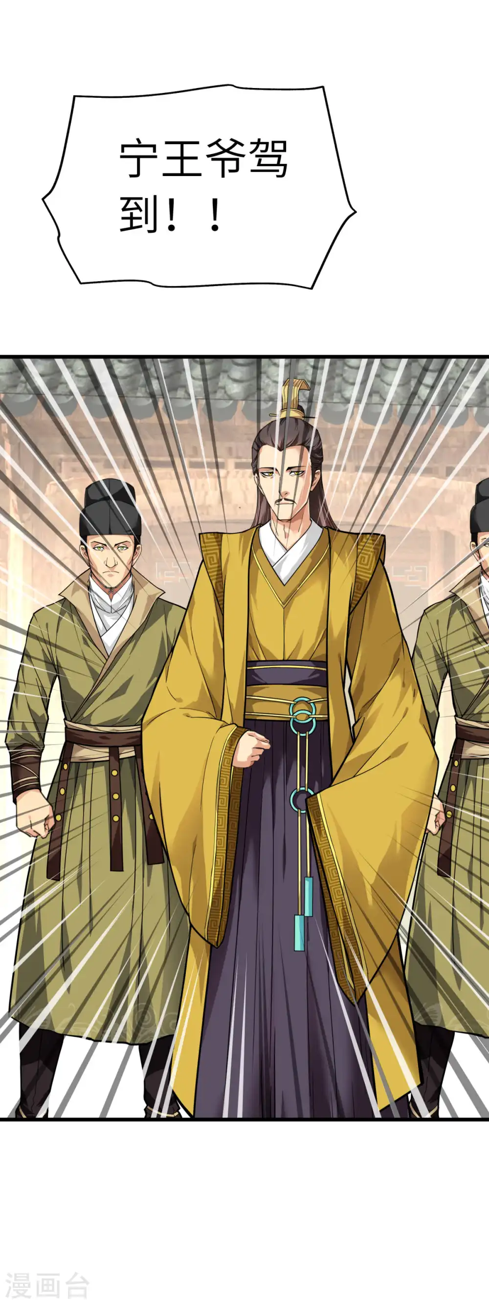 第116话 接踵而至 第18页